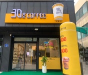 30초커피추부점 | 30초커피 계룡점