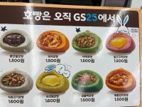 GS25 동탄제이점