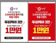 큐사랑 원주단구점