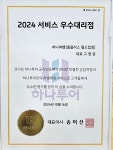 하나투어 홈플러스 월드컵점