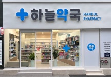 하늘약국