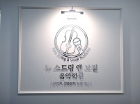 뉴 스트링 앤 보컬 음악학원