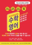 베스트 오브 베스트보습학원