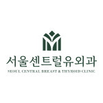서울센트럴유외과의원