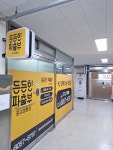 든든한파출부 광교영통점