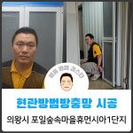 집수리김스타