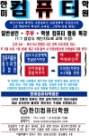 한미컴퓨터학원