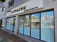 우리동네힐링샵 울산신정점