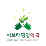 허브태평양약국