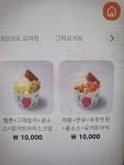 카페요아정 서귀포시청1청사점
