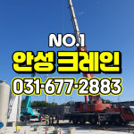 크레인