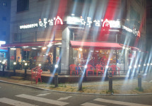 화통삼 안산신길점