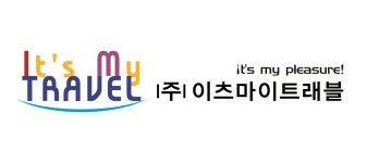 이츠마이트래블네트웍스