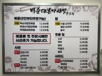 백순대본가새맛 구로점