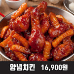 그집마늘치킨 관음점