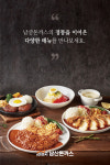 101번지남산돈까스 LF스퀘어광양점