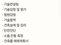 기술법인 정평