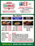 족발로일등하는집 청주본점