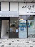 오브드로잉미술교습소
