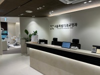 서울특별치과교정과의원