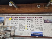 순이네숯불돼지갈비