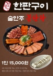 김뚜껑 부대찌개 선릉역점