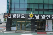 안경랜드