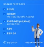 쌍문성모내과의원