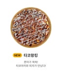 피자는치즈빨 봉천점