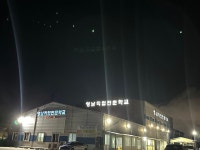 영남직업전문학교