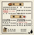 막끌리네 선릉점