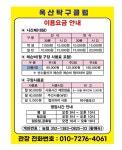옥산탁구장