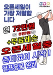더플렉스 1층GDR골프존아카데미 시흥 능곡점