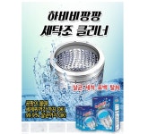 크린토피아 코인워시 복정동점