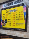 연무순대