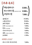 우백탄 수원 파장점