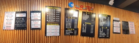 달빛오징어광어 일원동점
