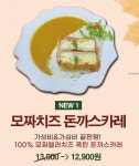 델리커리 안양엔터식스점