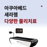 엄지척한의원