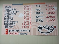 숙이국수