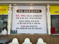 소문난밀면 돼지국밥