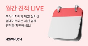 하우앤컴퍼니