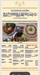 칠전메밀꽃막국수
