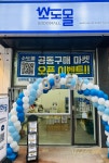 소도몰 배곧한라비발디점