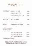아뜰리에 수수 속눈썹