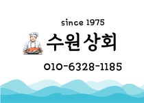 수원상회