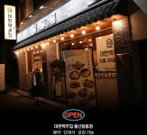 대한맥주집 울산달동점