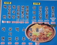 춘향식당
