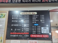 남원추어탕