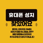 휴대폰캠퍼스 복대점